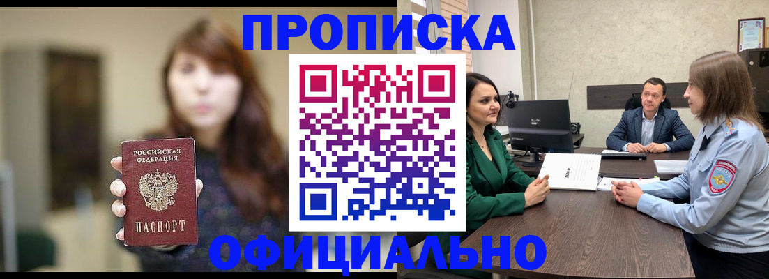 временная регистрация для всех в Семикаракорске