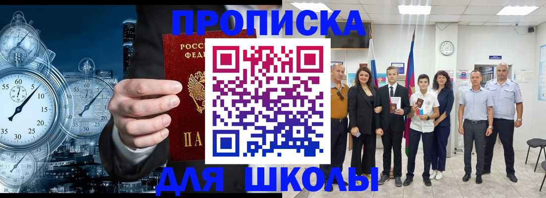 прописка ребенка в Семикаракорске