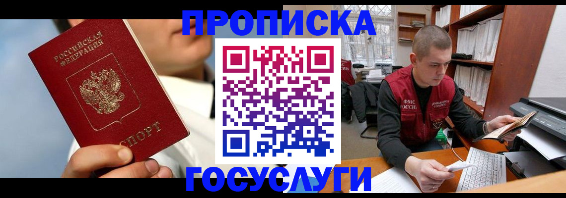 временная регистрация надежно в Семикаракорске