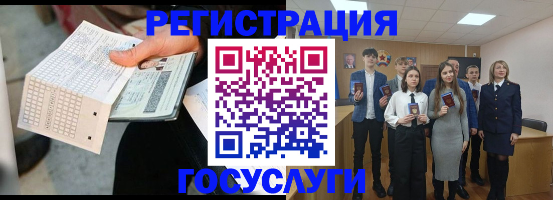 временная регистрация госуслуги в Семикаракорске