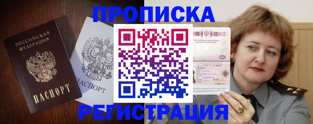 прописка для кредита в Семикаракорске