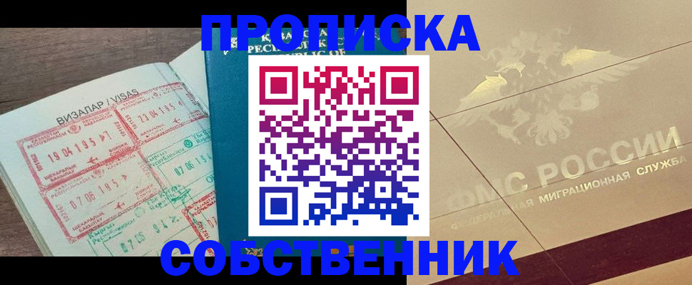 пропишу в квартире в Семикаракорске