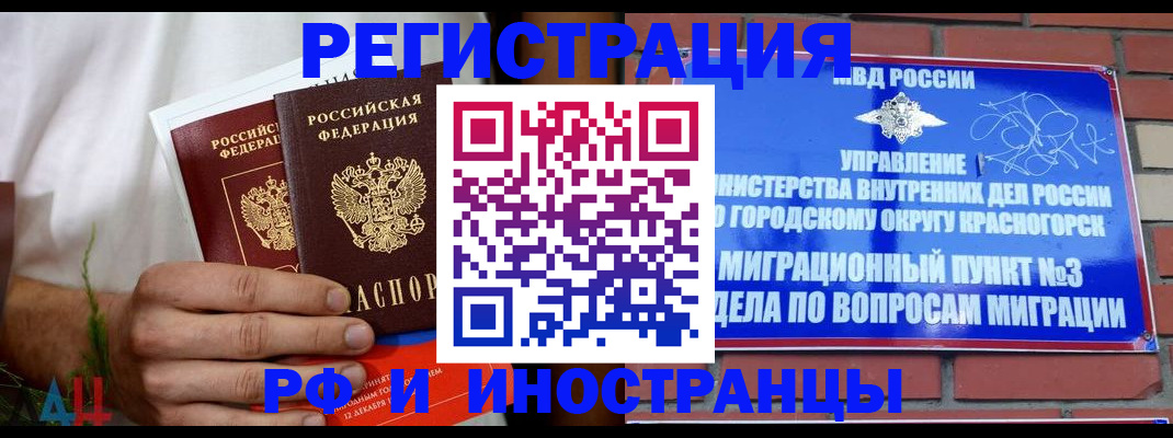 временная регистрация 2025 в Семикаракорске
